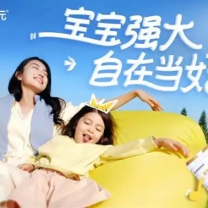 合生元「躺赢妈妈」集结，有强大宝宝做搭子，育儿也能很chill！