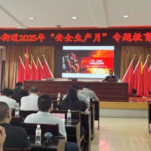 荆州经开区消防举行“安全生产月”专题教育培训