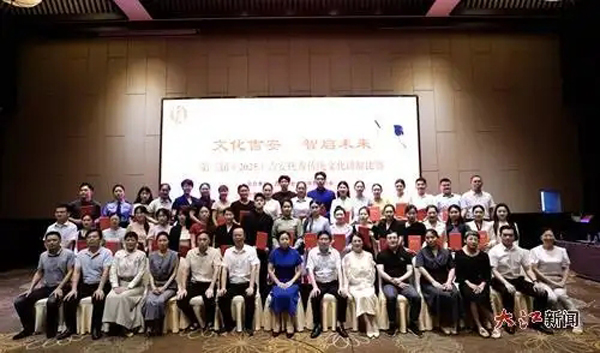 第三届（2025）吉安优秀传统文化讲解比赛圆满举办（图）