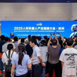 首届人形机器人产业链接会在杭州举办 共绘产业发展新图景