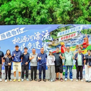 奇乐桃源·天天好玩丨竞速漂流 “礼”遇贵阳！全民漂流竞速赛在贵阳产控集团旗下桃源生态旅游度假区举行