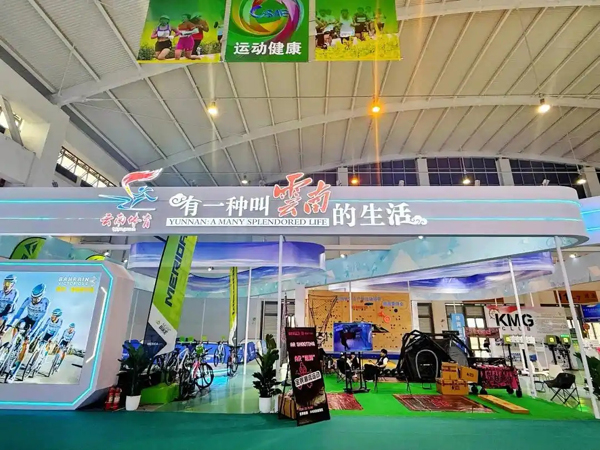 云南体育展区解锁体育旅居新潮流