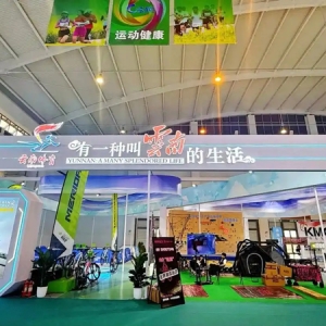 云南体育展区解锁体育旅居新潮流