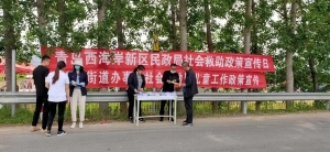 青岛市首例刚性支出困难家庭在西海岸新区认定