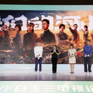 白宇、朱亚文都来了，浙产剧《太平年》亮相上海电视节