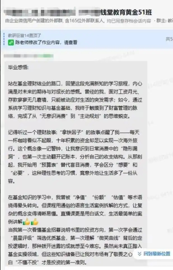 股市狂欢下的冷思考，钱堂教育帮助投资者从盲目跟风到理性投资