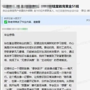 股市狂欢下的冷思考，钱堂教育帮助投资者从盲目跟风到理性投资