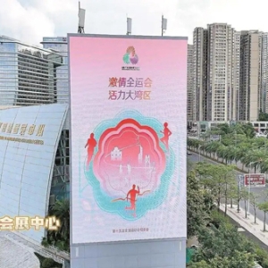 广东多地全方位多形式宣传十五运会——全运氛围拉满 “热”迎体育盛会