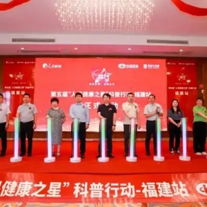 织密慢病“防治+管理”网 “人民健康之星”科普行动走进建瓯