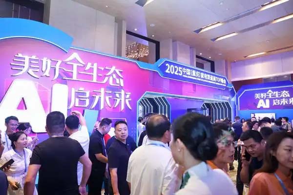 2025中国（重庆）家电渠道商TOP峰会举行