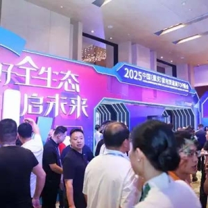 2025中国（重庆）家电渠道商TOP峰会举行