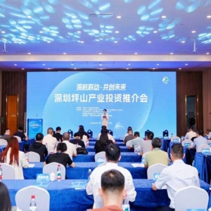 共谋AI产业未来！深圳坪山赴杭举办产业推介会