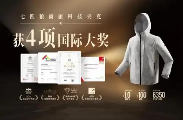 男装卷王实锤！七匹狼上榜可持续时尚顶流榜单，看完想抄作业