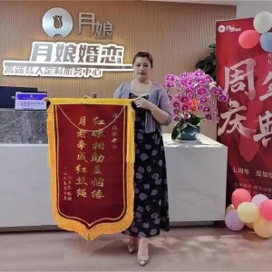 月娘婚恋：以专业与用心，架起幸福与温情的桥梁