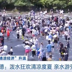 水上运动会、天然滑道，福建宁德泼水狂欢清凉度夏