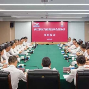 总投资超5亿元 招商交科“落子”两江新区明月湖