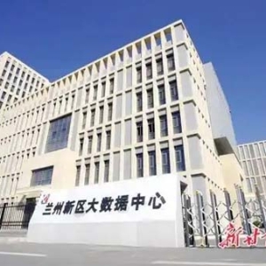 破冰深数所！兰州新区企业获得甘肃首张深圳数据交易所数据产权登记证书
