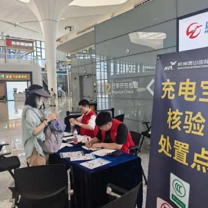 新规实施首日，杭州机场查出不少不合规充电宝，若要取回可在机场暂存10天