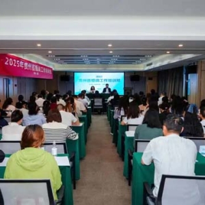聚焦婚姻家庭矛盾化解｜贵州全省婚调培训班在贵阳集中授课