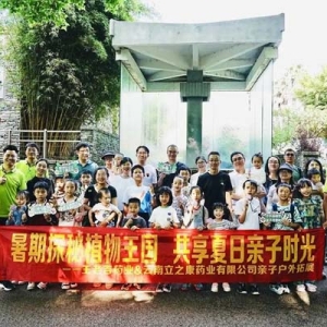 「逛云南居云南公益活动」探秘植物王国 共享亲子时光