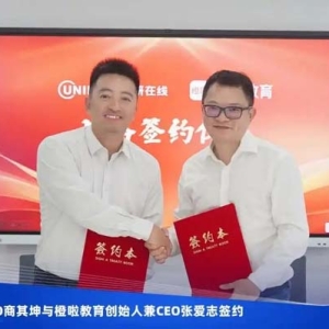 外研在线与橙啦教育达成战略合作 共筑智慧语言教育新生态