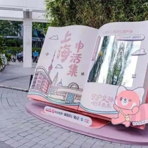 当古埃及猫神 “空降” 滨港·今潮8弄！“申活集” 文创市集让文物走进商圈“潮”起来