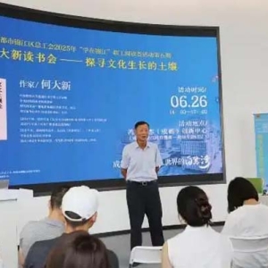 职工悦读荟解码文化生长的土壤密码