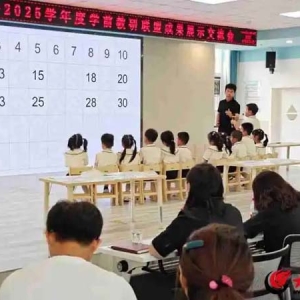 青岛西海岸新区学前教研联盟成果展示交流会成功举办