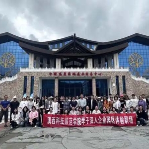 滇西科技师范学院开展“企业职场体验行”活动，引导学生融入园区与口岸经济建设
