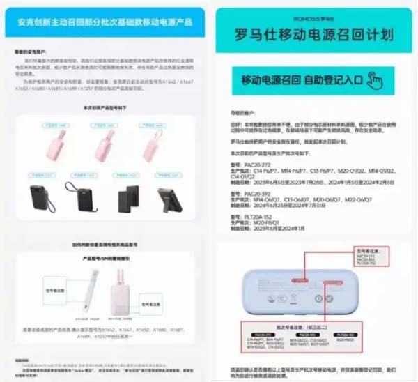 “机场安检口处被扣留的充电宝一箱又一箱”，行业迎“安全风暴”：120万台产品召回，价格或上涨15％