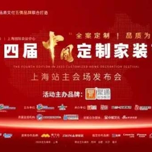 中国家装看上海，聚通装潢上海家装节定制千家品质典范！