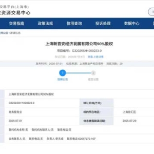 总起价439.5亿元！全国总价地王“徐汇东安新村地块”正式挂牌