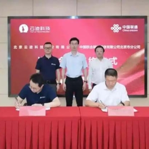 “通信国家队” 联手 AI 智能体领军者！云迹科技与中国联通开启 “AI 智能体 +” 协同新范式