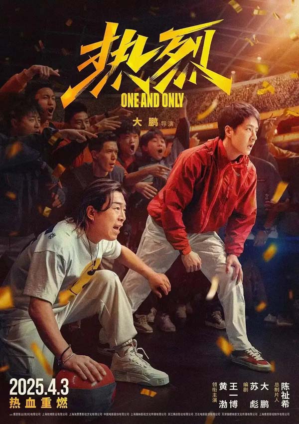 上合电影节｜浙江出品《热烈》《热辣滚烫》上合展映，场场爆满