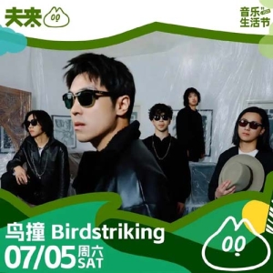 强大阵容来袭！沧州“夫来音乐生活节”7月5日至6日举行