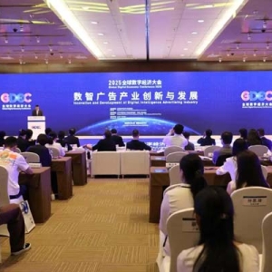 北京将发布“数字广告走出去”指引，助力广告企业出海创新