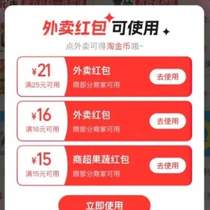 昨晚，你点外卖了吗？阿里、美团上演“史诗级”外卖大战