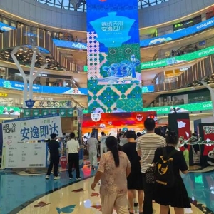 五条夏季“宝藏线路”发布！“锦绣天府·安逸四川”文旅推介活动在广州举行