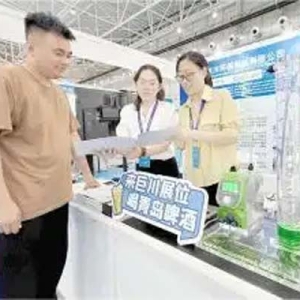 2025青岛国际水大会在西海岸新区举行