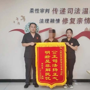 西峡法院：“家事工具箱”暖化冰封婚姻