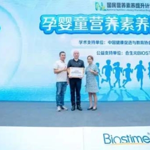 合生元重磅启动“孕婴童营养素养提升行动” 携手多方护航母婴健康未来！