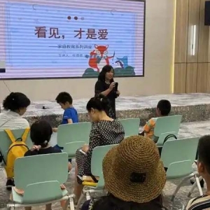“看见，才是爱”，这场讲座搭建亲子沟通桥梁
