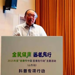 “全民健康 医者先行”2025年度“健康传中国 医者在行动”主题活动（山东济南站）科普专项行动成功举办