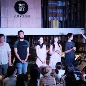 在桐庐这家山野书店，看一场沉浸式话剧
