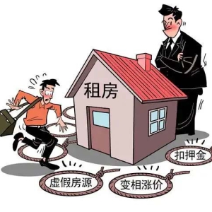 @毕业生，毕业租房看过来，山东省房协手把手教你“避坑”