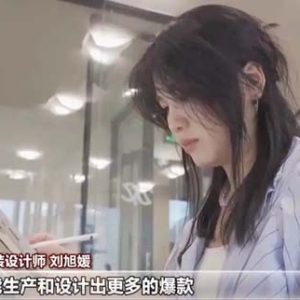 人工智能赋能千行百业促升级、提效率 “AI+设计”为服装增色添彩