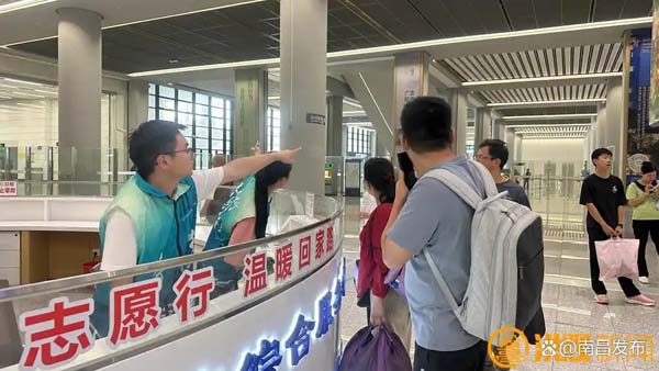 南昌东站服务升级 助旅客无忧出行