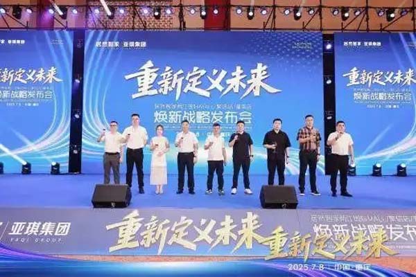亚琪集团斥资8000万元战略升级！重庆三大家居卖场重塑高端消费新地标