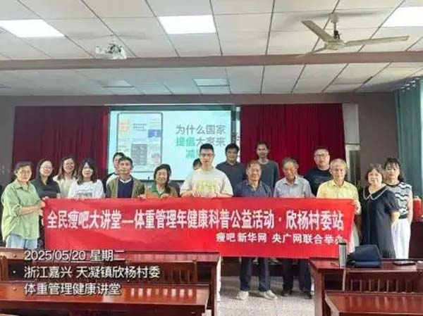 瘦吧百亿健康补贴落地！百城万场社区公益行动掀起全民科学减脂潮