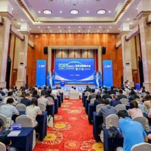 世界互联网大会在浙江举办专题宣介会